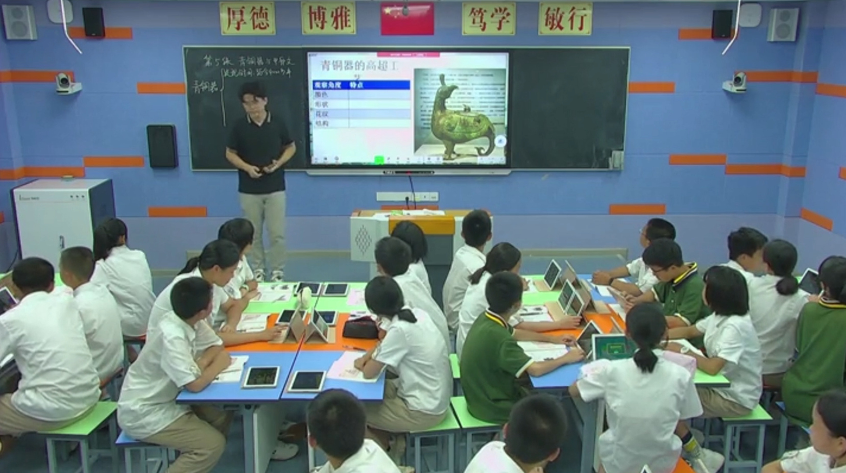 《青铜器与甲骨文》
